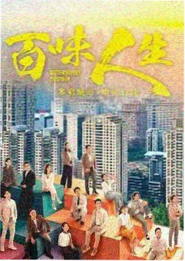人世间 蔡晓光 角色剧照